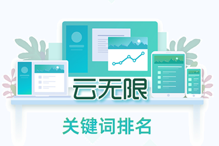 seo关键字查询
